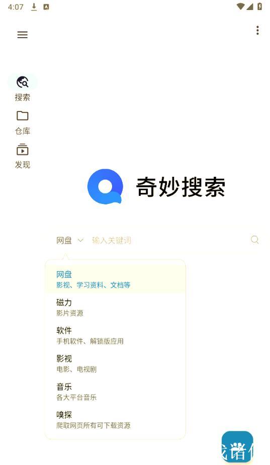 全面解析：2023年度最佳磁力搜索引擎推荐