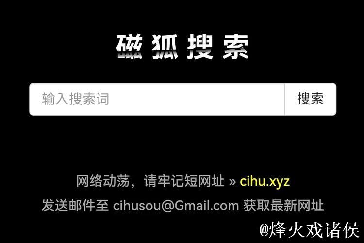 全面解析：2023年度最佳磁力搜索引擎推荐