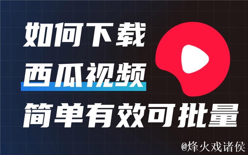 最新吃瓜小视频官网入口大全 最新吃瓜小视频官网入口大全