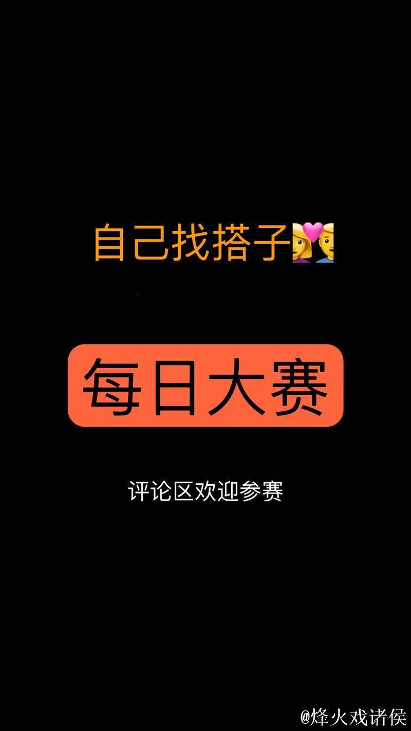 每日大赛官方入口在哪里找到？